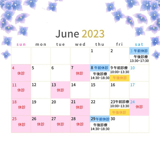 6月の診療日カレンダーを掲載しました。